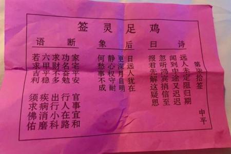 灵签第十三签解释详解