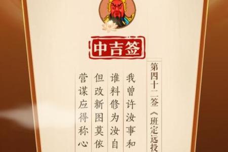 车公灵签第四十五签：积薪历火非无事