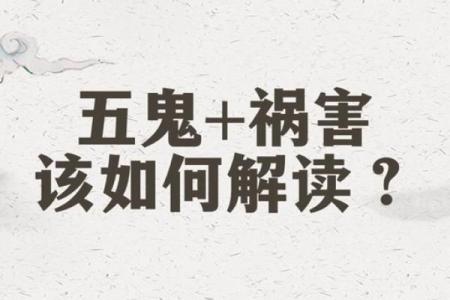 算命给鬼算命