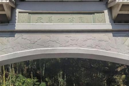 远天愁雁灵签问婚缘
