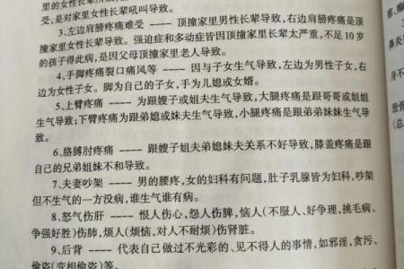 八字阳盛阴衰