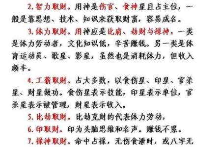 八字断财官 八字断财官为何