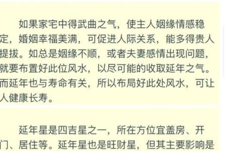 运气不好有原因，卧室风水分析