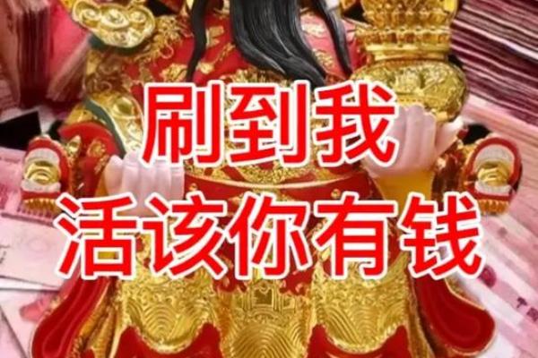 神准测试--30岁以后你的财运会如何？
