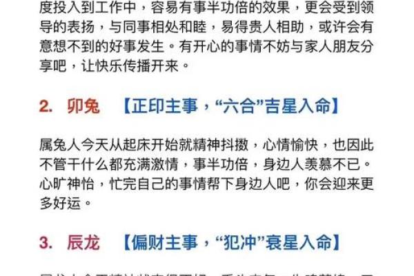 甲戌丙子己卯乙丑八字详解及运势分析
