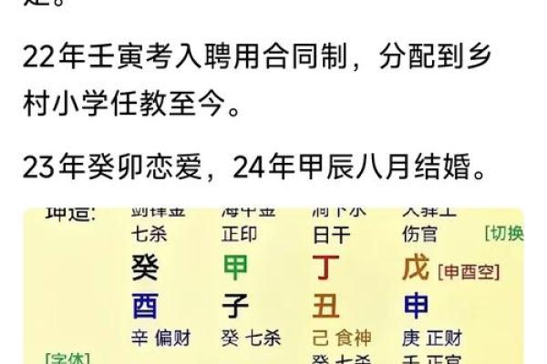 你的八字是否逢对时辰