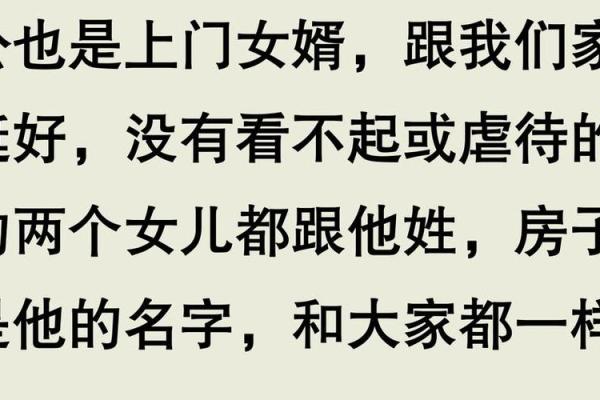 上门女婿的八字特征