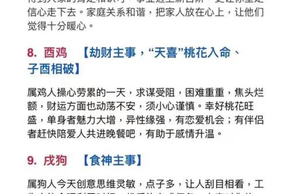 属牛八字算命,八字喜什么怎么算