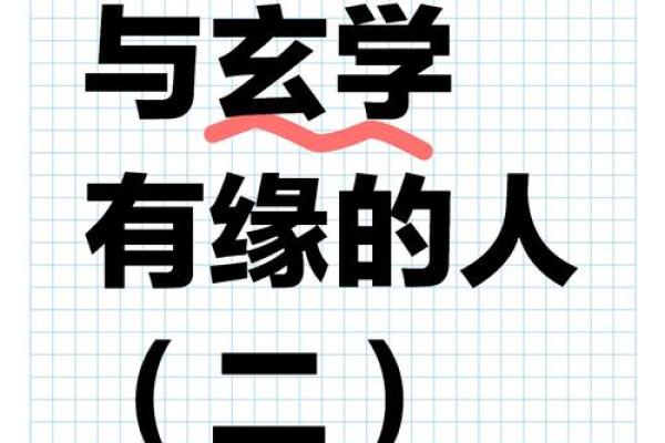 太极贵人 - 八字看你的仙缘
