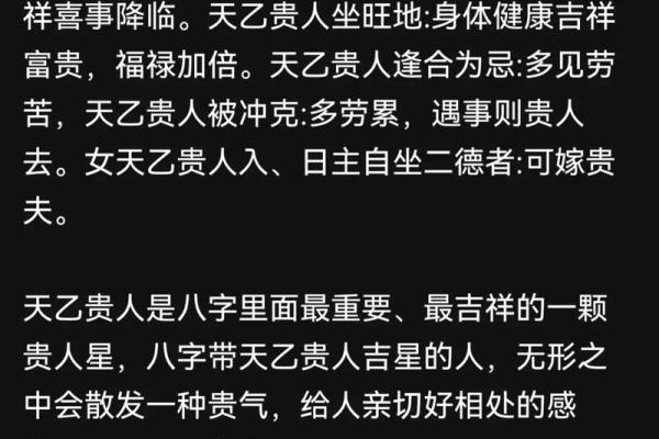 八字里的贵人