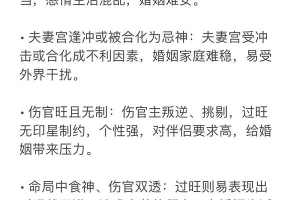 好女人的八字