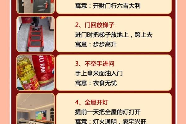 入宅搬家风水注意事项