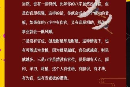 【八字合婚】如何通过八字选择权贵做夫婿