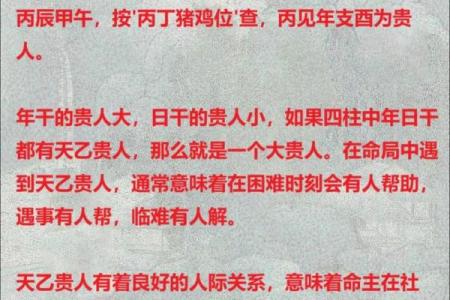 八字中的贵人有多少种 八字中贵人几种