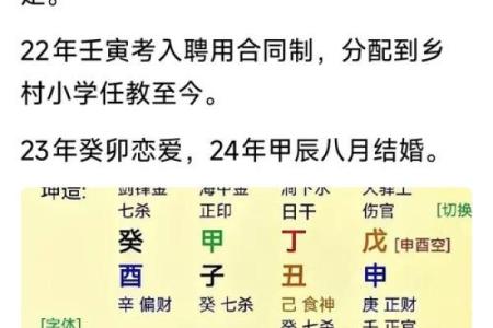 你的八字是否逢对时辰