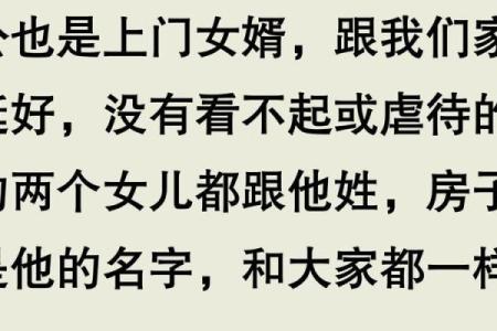 上门女婿的八字特征
