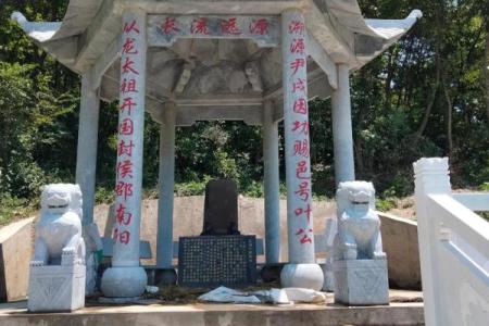 余氏三郡侯祖坟风水