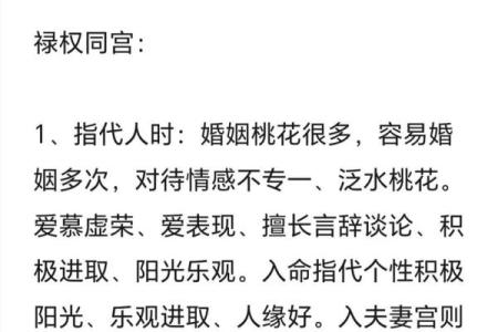 紫微斗数戊子桃花位 戊子日柱女命桃花？