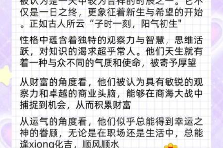 八字算命：看宝宝命格，揭秘未来前程！