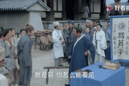 香港算命风水纪录片