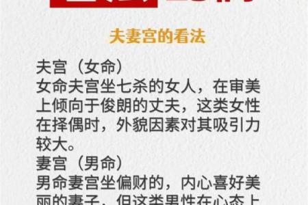 八字婚姻宫在哪？怎么看八字婚姻宫？