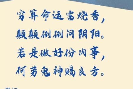 算命的问有没有工作怎么说