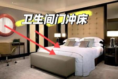 床面对窗户风水
