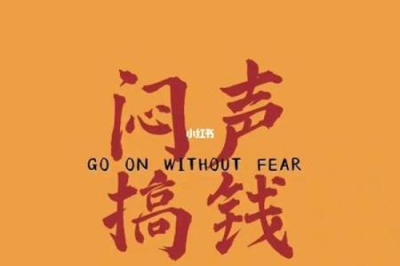 “闷声发大财”的八字，究竟有什么特点？