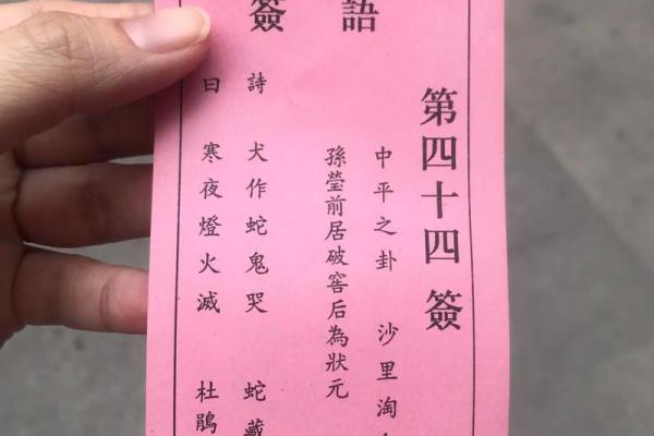 求姻缘灵签51签解签