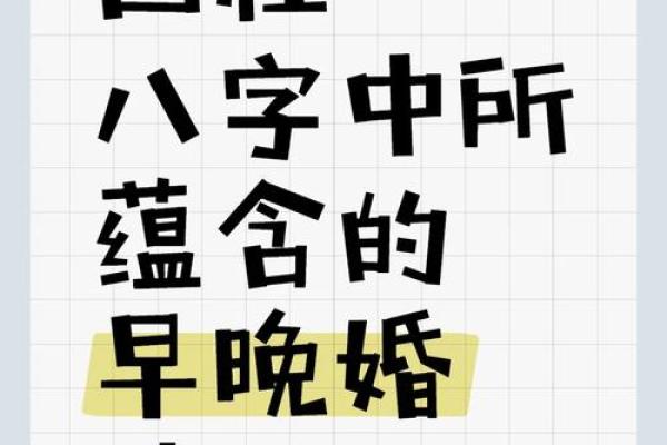 被第三者插足的八字 第三者插足影响姻缘吗