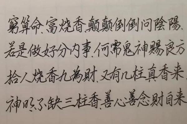 “穷算命，富烧香”，暗示的力量有多强大？期待什么，就得到什么