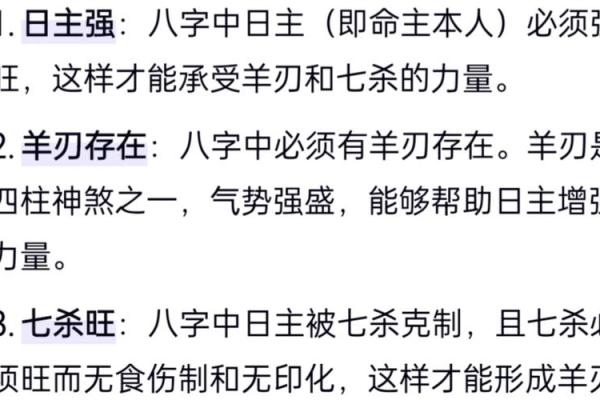 阳刃格八字