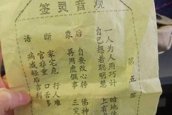 泉州玄妙观灵签36签解签
