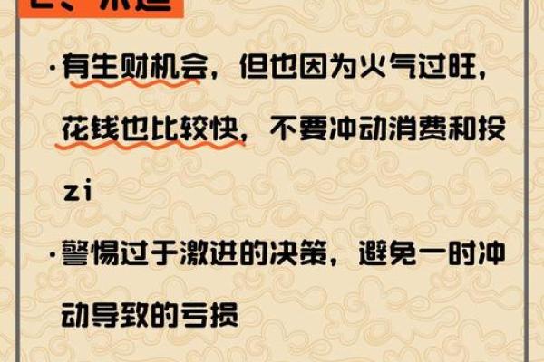 虎年风水一览，万事如意行好运