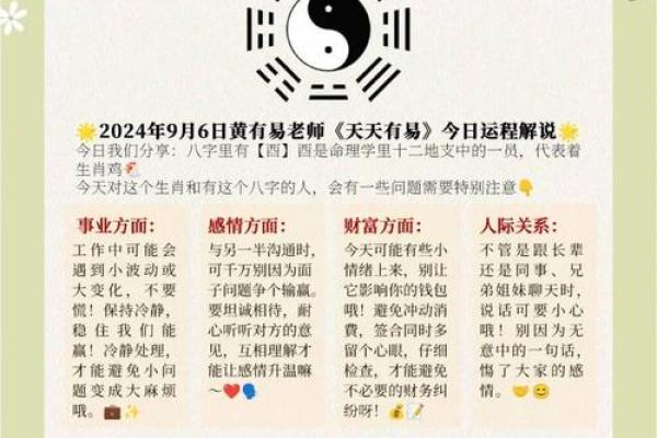 酉时八字