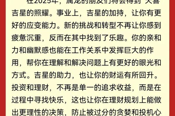 八字三条龙