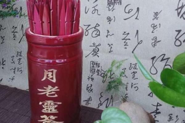 月老灵签91