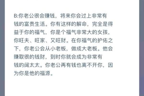 测你未来老公是什么男人 趣味小测试