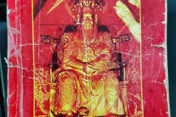 玄天上帝灵签九十三签