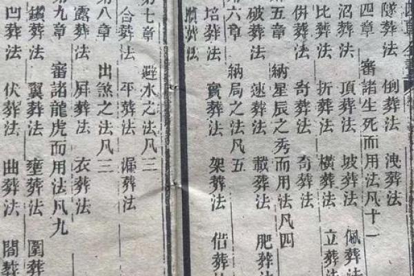 墓地设计风水的几大原则