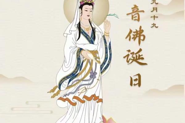 三月初三是观音诞么？