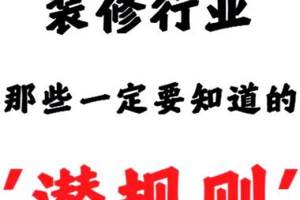 办公室风水潜规则，你一定要知道！
