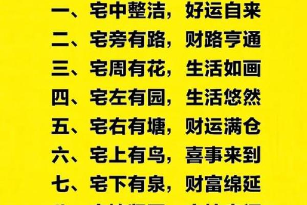 阳宅的财位在哪里？如何通过风水改变财运，使家宅财运亨通！