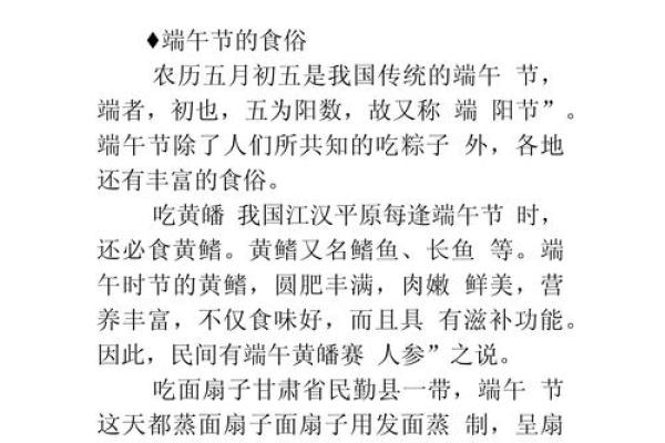 端午节的习俗有哪些风水禁忌