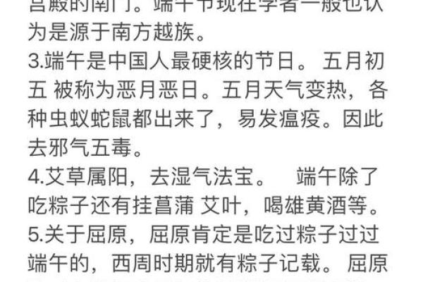 端午节的习俗有哪些风水禁忌