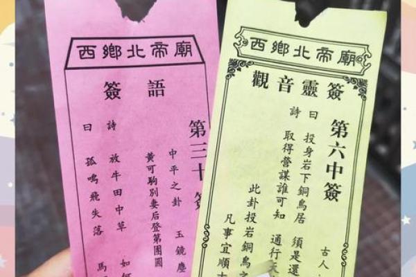 妈祖灵签第45签姻缘 妈祖灵签45签求姻缘？