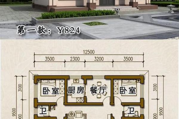 农村房子朝向风水禁忌