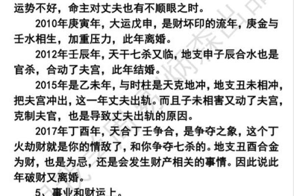 女强人八字相冲如何化解？实用方法大揭秘