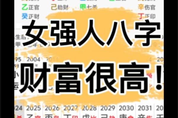 女强人八字相冲如何化解？实用方法大揭秘
