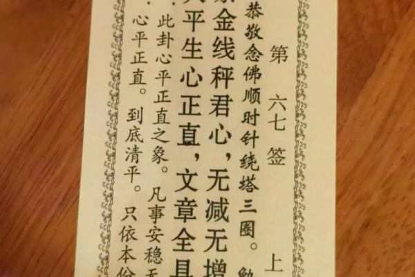 观音灵签第十九签  观音灵签解签19